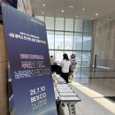 씨유대구혁신산업단지점 | [250710] 제8회 부산 이니셔티브 포럼 후기 (지방주도 혁신·균형발전을 위한 4대 광역시 연구원 순회...