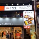 쭌식당&헬로팬