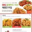 동원비비큐