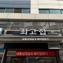 최고집 이미지