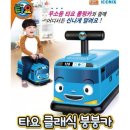 붕붕카 쇼핑하우