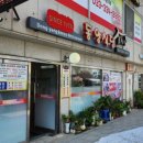 가야불고기식당 이미지