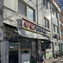 성심식당 | 대림동 맛집 :: 돼지불백 맛집, 노포 맛집 찾는다면 "성심기사식당"