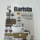 [서울 중부교육기술원] 카페베이커리과 수강후기