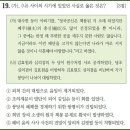 한국사능력검정시험 제52회 심화 기출문제 해설 (11번~20번)