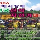 산악자전거경기장 이미지