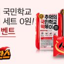 국민떡볶이 - 강동구 양재대로83길 14 | 국민떡볶이