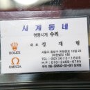 시계동네 이미지