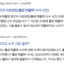 이웰치과의원 이미지