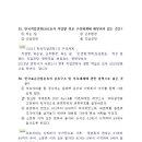 직업상담사 문제풀이 - 직업정보론 Daum카페