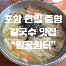 원골쉼터 이미지