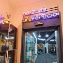 복싱바이러스 송파방이점 이미지