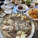 화지한우식육식당 이미지