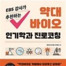 이비에스-바이오 이미지