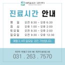 바른솔내과의원 이미지