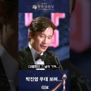 JYP에게 댄스 배틀 신청했다는 어제 이병헌 청룡영화제 수상 소감 이미지