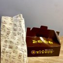 상무지구 치킨맛집 빛고을닭강정 포장 후기