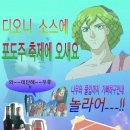 [160925] 올림푸스 만화 패러디 공찬 이미지