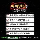파이널짐 | [경산헬스/영대헬스]파이널짐 장점과 후기