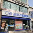 글라스온안경전남대점 이미지