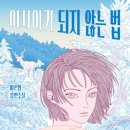 이사야가 되지 않는 법 - 이온화