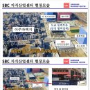 "평택 고덕신도시 SBC 삼성비즈니스센터 지식산업센터 분양소식" 이미지