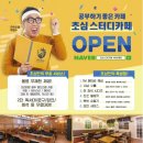 초심스터디카페 부천아이파크점 이미지