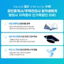 하나로 행정사 이미지