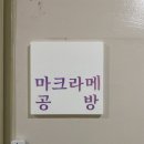 합정구락부 이미지