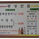 풍성집