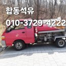 주택석유 - 2593 | 주택석유