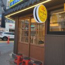 [💛대구 맛집💛] 녹향 뭉티기 ㅣ 솔직후기