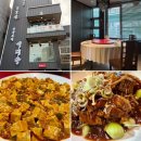 지동사거리 | 수원 가족식사 룸식당 백리향 중식 맛집 메뉴 코스요리 추천