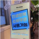 테라커피부평