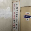 광현정육점