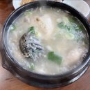 이조삼계탕. 고기 이미지