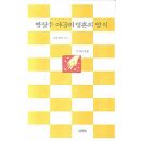 빵장수야곱 이미지
