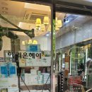 아리온헤어
