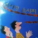 그림책과 함께 꼬물꼬물 종이접기 이미지