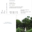 산사모 든든한 일꾼 한나님 따님 결혼합니다 ~ 축하많이 부탁드려요 이미지