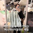 써스데이아일랜드 | 써스데이아일랜드 세일 ! 잠실 롯데 팝업 봄신상 득템 후기