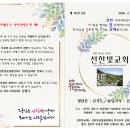 선한빛요양병원 이미지