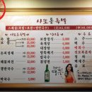 원조사또족발 이미지