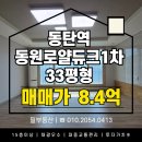 테크노조은공인중개사사무소 이미지