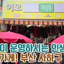 이모옷집