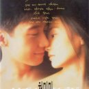 첨밀밀 (甛蜜蜜, Comrades: Almost A Love Story, 1996) 이미지