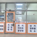 온누리부동산중개사무소 이미지