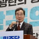 이낙연, 尹·李 겨냥 “악과 악의 공생관계이자 미친 정치” 이미지