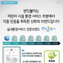 반딧불이유치원 네이버블로그