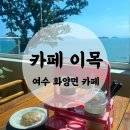 이목안포로 이미지